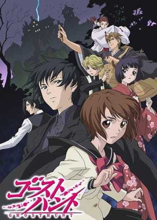 Ghost Hunt anime cover image