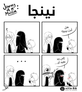4. نينجا