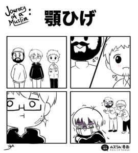 2.顎ひげ