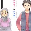 Hungry X Hunter cover by Muslim Manga