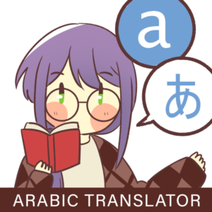 Arabic Translator for Muslim Comics