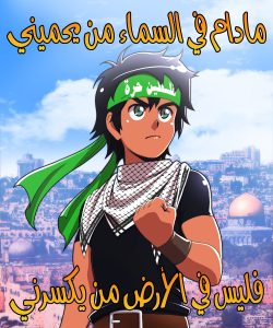 No One on Earth Will Destroy Me by Nayzak