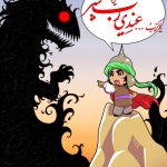 O Troubles — Arabic Version by Nayzak
